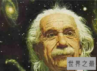 ​爱因斯坦智商真的与普通人没有什么不同么