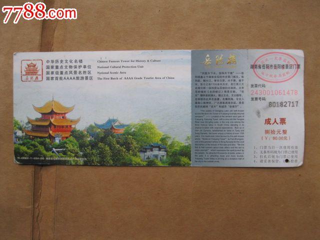 1.景区门票
