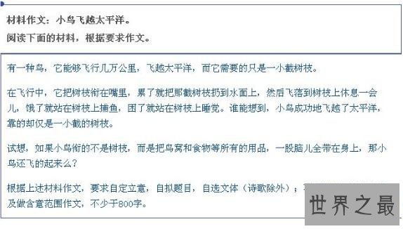 精选十篇笑死人的中考零分作文,学物理的肯定给满分