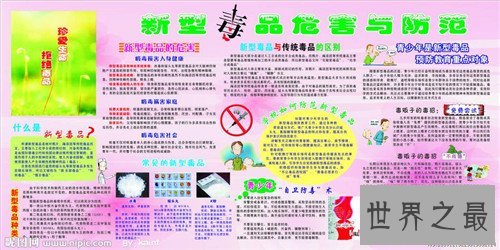 毒品的危害都有哪些 为什么毒品会上瘾