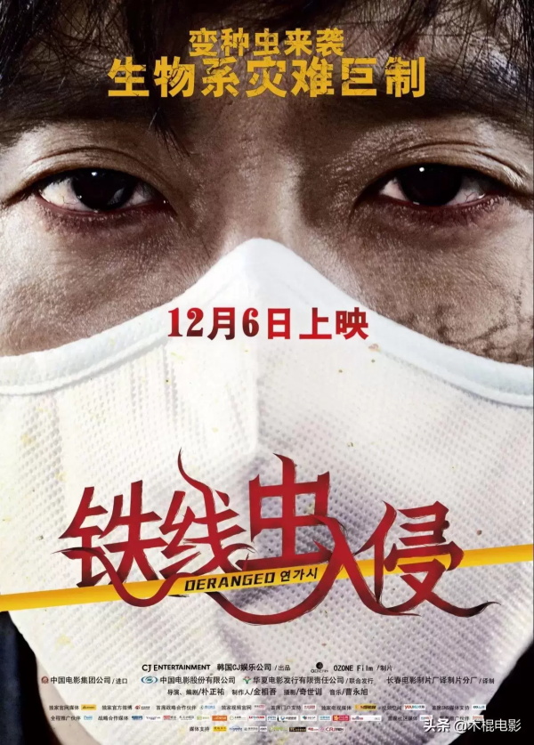 类似传染病的电影有哪些(盘点国外10部传染病题材影视剧)