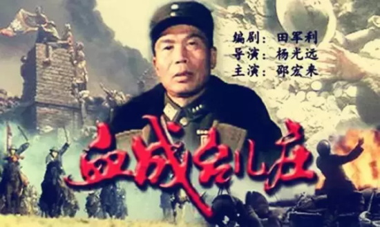 好看的国产抗日电影有哪些(盘点15部国产经典抗日战争影片)