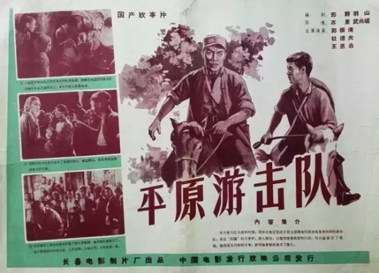 好看的国产抗日电影有哪些(盘点15部国产经典抗日战争影片)