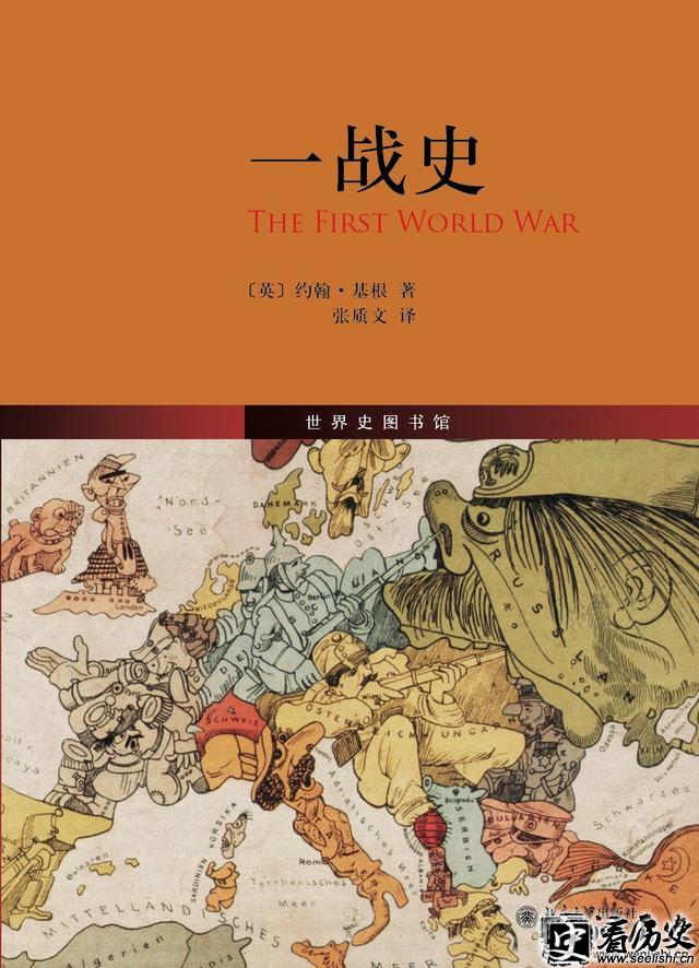 一战前的奥匈帝国：有五种主要宗教和多种语言