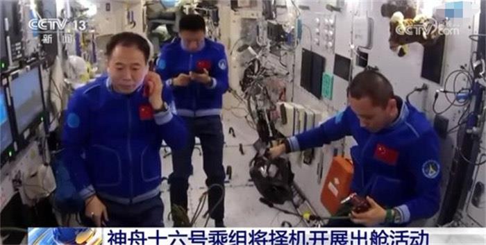 探秘神16乘组完成1,3太空之旅 择机出舱 神17指令长是杨利伟吗 3