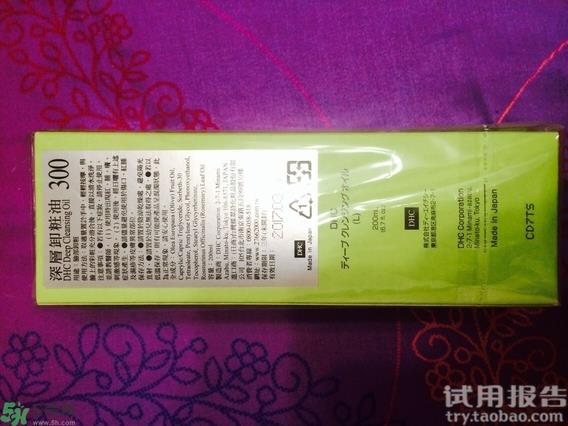 dhc卸妆油真假怎么鉴别?dhc卸妆油真假鉴别图