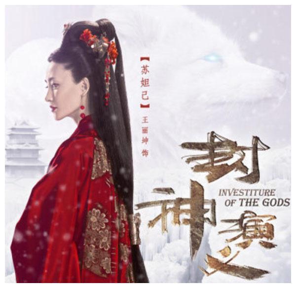 历时4年终于定档,《封神演义》将接档《招摇》上星湖南卫视