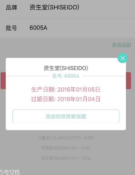 安耐晒适合敏感肌肤吗 安耐晒保质期查看