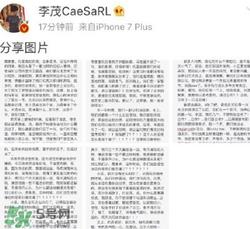 李茂怎么回应刘洲成家暴出轨的？李茂微博发声曝出真相