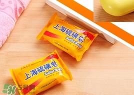 硫磺皂洗脸可以祛痘吗?用硫磺皂洗脸能祛痘吗?