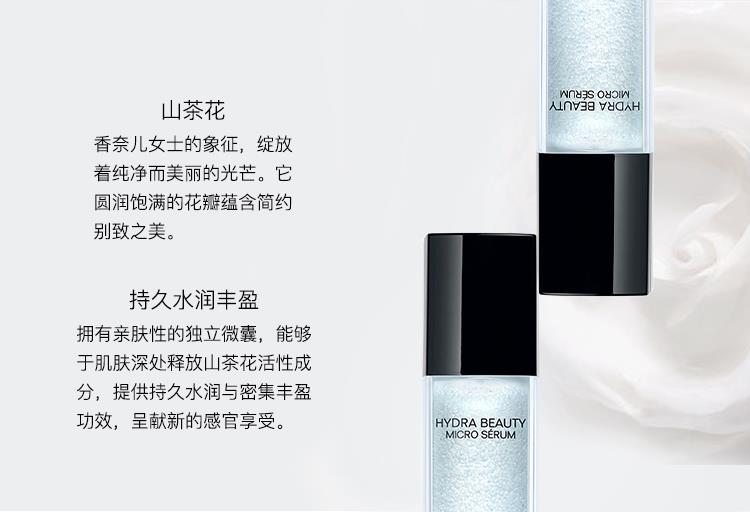香奈儿山茶花微精华好用吗 香奈儿山茶花微精华使用方法 香奈儿山茶花微精华好用吗 香奈儿山茶花微精华使用方法