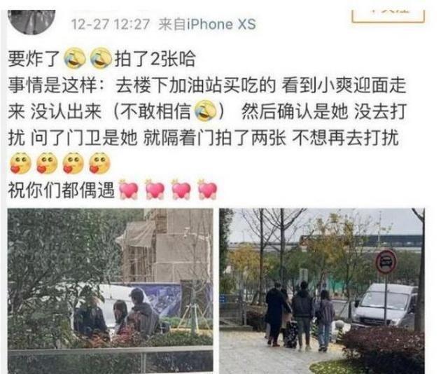 郑爽与男友被偶遇 此前曾因合开公司引发“软饭男”争议