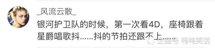 令人窒息的4D观影体验，笑到无法自拔