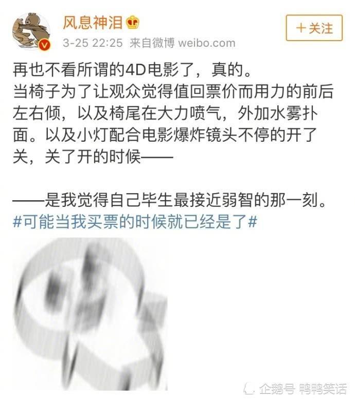 令人窒息的4D观影体验，笑到无法自拔