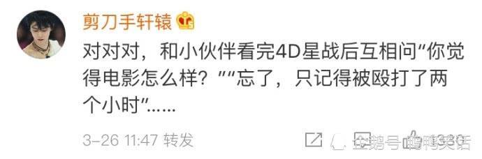 令人窒息的4D观影体验，笑到无法自拔