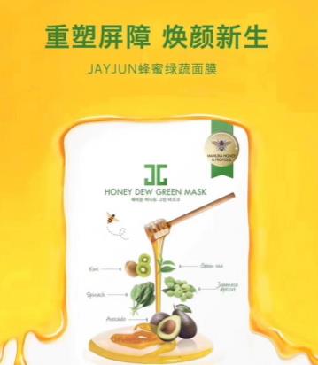 jayjun蜜光面膜多少钱?jayjun蜜光面膜怎么用 jayjun蜜光面膜多少钱?jayjun蜜光面膜怎么用