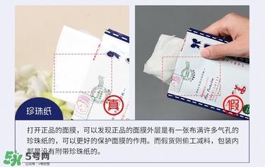 森田药妆面膜真假鉴别 森田面膜怎么鉴别真假 森田药妆面膜真假鉴别 森田面膜怎么鉴别真假