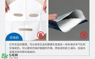 森田药妆面膜真假鉴别 森田面膜怎么鉴别真假 森田药妆面膜真假鉴别 森田面膜怎么鉴别真假