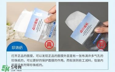 森田药妆面膜真假鉴别 森田面膜怎么鉴别真假 森田药妆面膜真假鉴别 森田面膜怎么鉴别真假