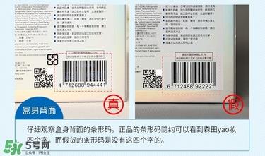 森田药妆面膜真假鉴别 森田面膜怎么鉴别真假 森田药妆面膜真假鉴别 森田面膜怎么鉴别真假