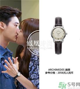 韩孝珠带的什么手表？archimedes手表介绍