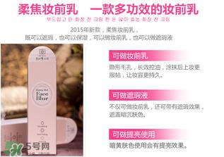 爱丽小屋妆前乳怎么样?爱丽小屋妆前乳好用吗? 爱丽小屋妆前乳怎么样?爱丽小屋妆前乳好用吗?