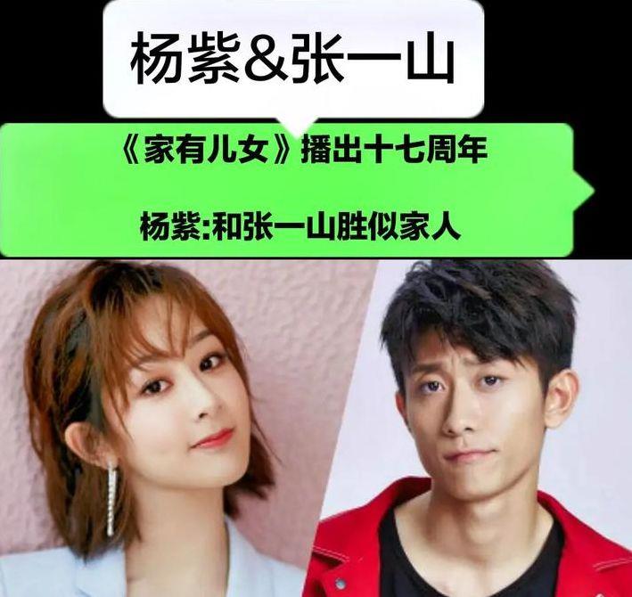 张一山和杨紫谁大(张一山和杨紫关系有多好)