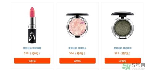 mac星际迷航限量有什么?mac星际迷航限量多少钱? mac星际迷航限量有什么?mac星际迷航限量多少钱?