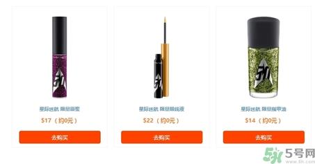 mac星际迷航限量有什么?mac星际迷航限量多少钱? mac星际迷航限量有什么?mac星际迷航限量多少钱?