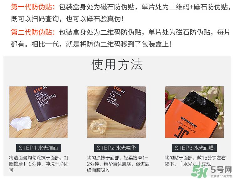 jayjun面膜真假辨别图 怎么鉴别jayjun面膜真假 jayjun面膜真假辨别图 怎么鉴别jayjun面膜真假