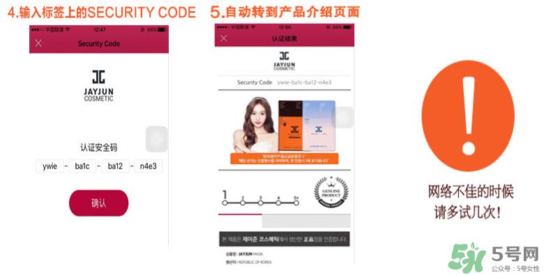 jayjun面膜真假辨别图 怎么鉴别jayjun面膜真假 jayjun面膜真假辨别图 怎么鉴别jayjun面膜真假