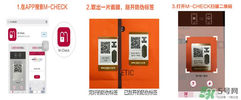 jayjun面膜真假辨别图 怎么鉴别jayjun面膜真假 jayjun面膜真假辨别图 怎么鉴别jayjun面膜真假