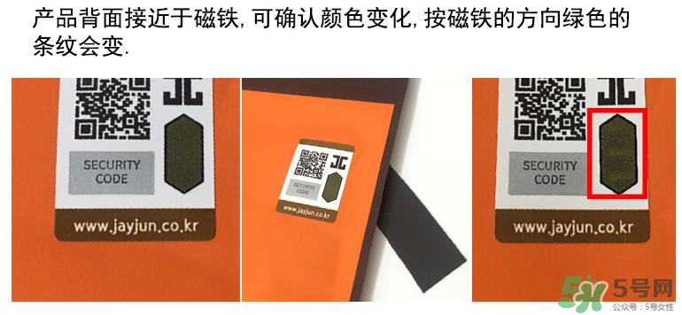 jayjun面膜真假辨别图 怎么鉴别jayjun面膜真假 jayjun面膜真假辨别图 怎么鉴别jayjun面膜真假