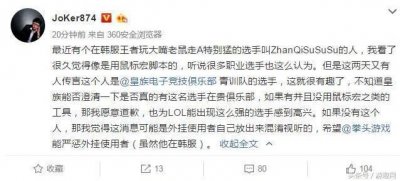​曾打爆过世界顶尖adc！“走A怪“现真身，joker教练微博致歉