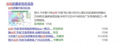 ​台风“天鸽”过境，台风是否能真的能刮跑人？