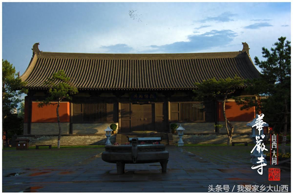 最美家乡一一大同《华严寺》