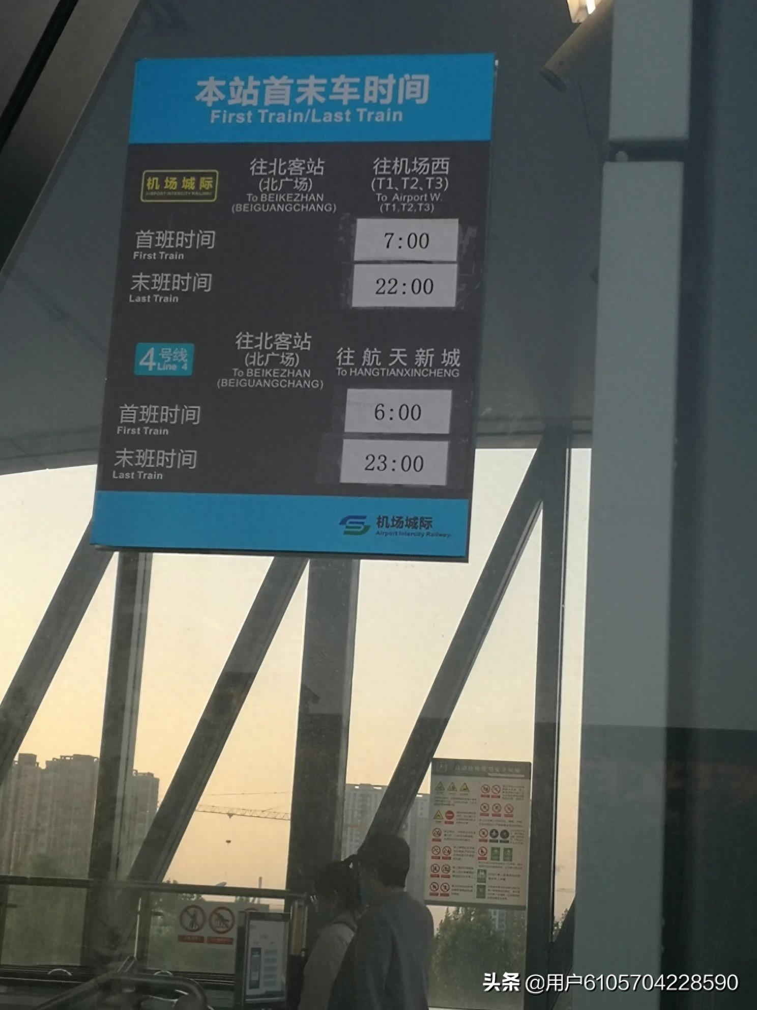 西安北站至咸阳机场的城际铁路