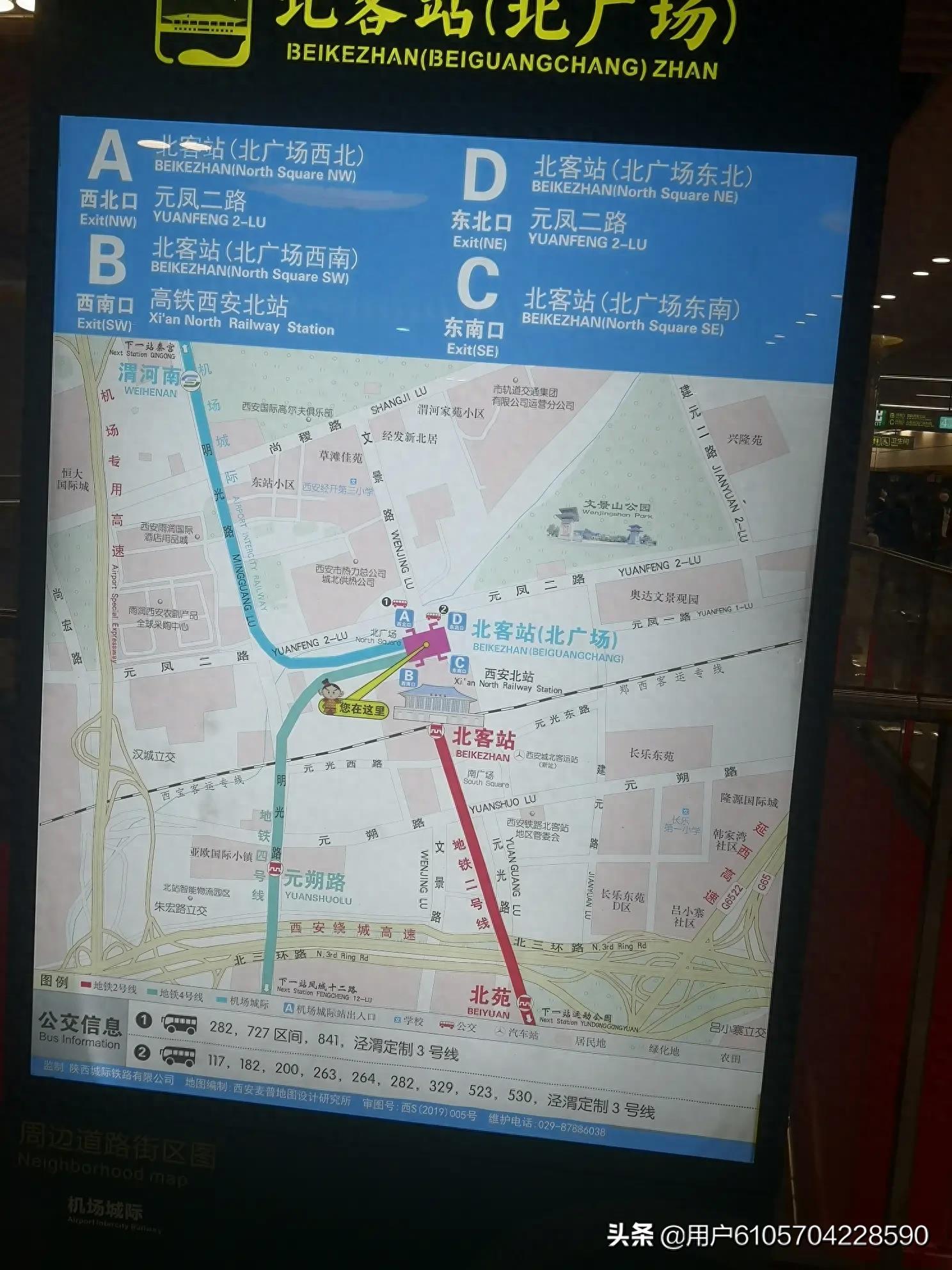 西安北站至咸阳机场的城际铁路