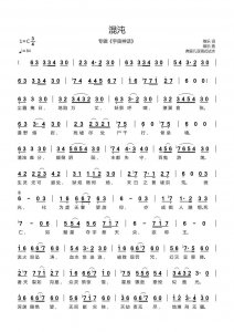 ​《混沌》歌谱OF《宇宙神话》