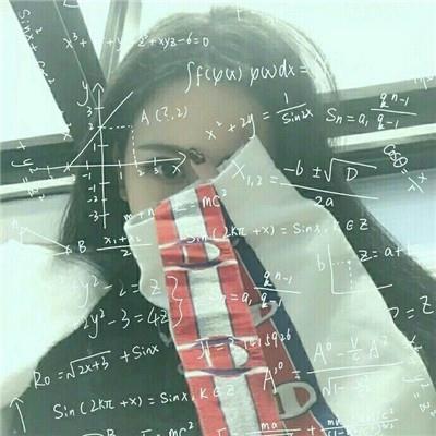 独特好看的女生头像带公式