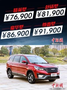 ​比速T5多少钱 比速T5预售价格7.69万起5月上市