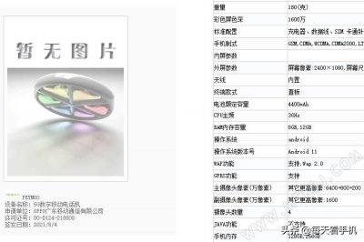 ​OPPO神秘新机获认证：3GHz高频8核处理器，最高12G运存