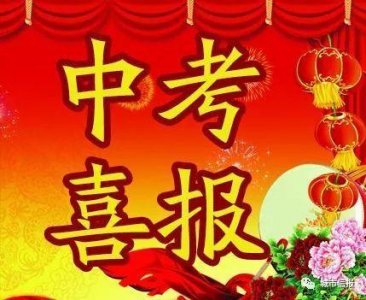 ​青岛一中和青岛九中中考分数线公布，快来看……