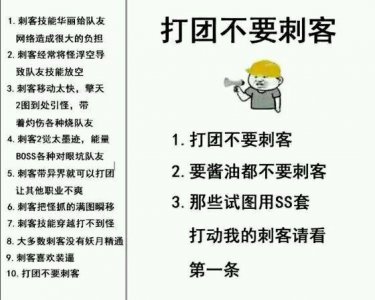 ​带你走近DNF真正的下水道职业 - 月影星劫