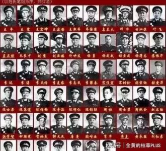 ​红安县红色沃土走出223位开国将军，其中有八位上将(1955一1988)