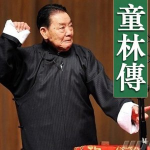 ​怎么没有人拍童林传？