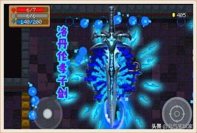 ​元气骑士：自由玩转凉屋梗点，继霜之哀伤后，“火之高兴”也来了