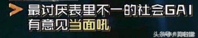 ​都骂他社会GAI，其实他才是最接近嘻哈精神的Rapper！