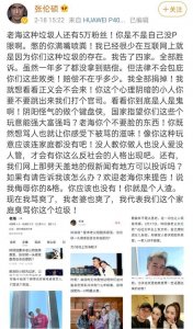 ​张伦硕失控背后：娶大12岁钟丽缇后，经历6年无休止的嘲笑