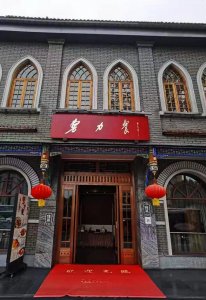 ​老成都的记忆：努力餐